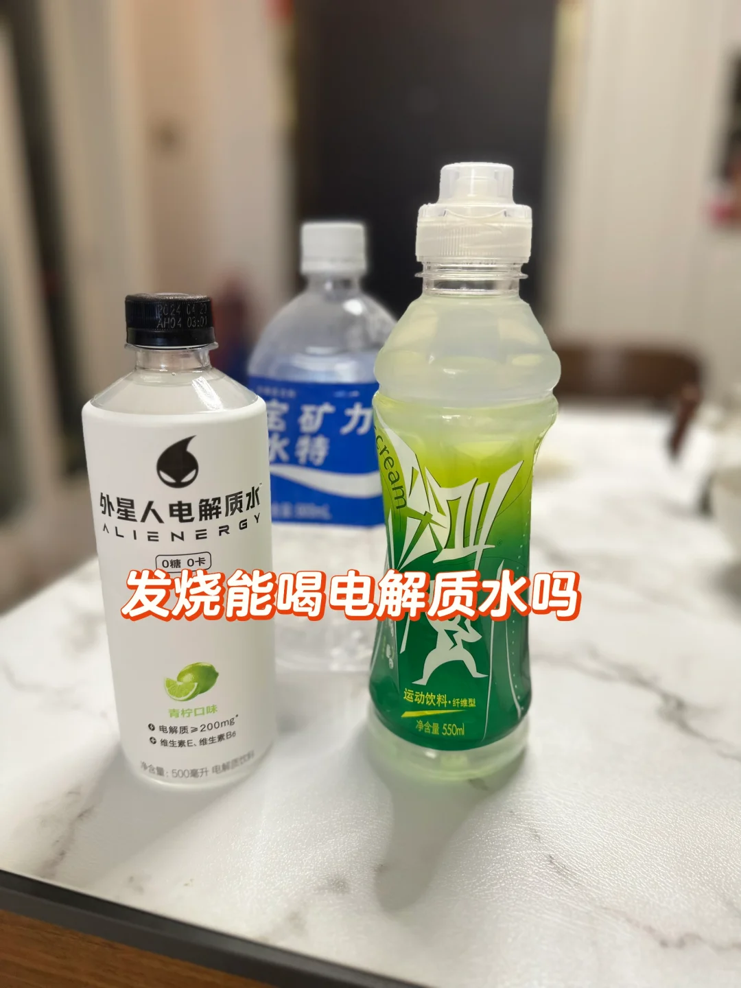 发烧可以喝电解质水吗