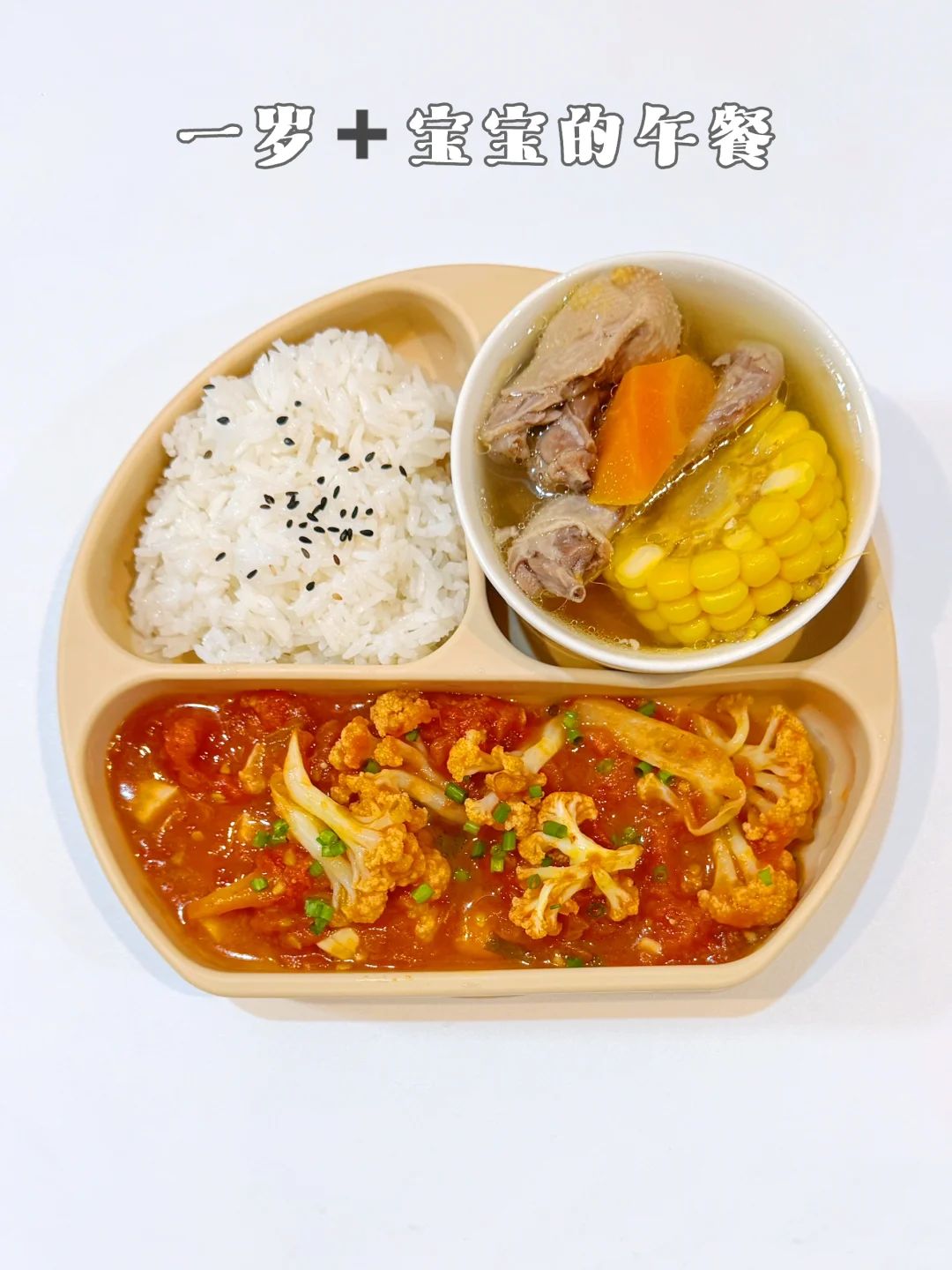 一岁11个月宝宝体重28.6斤 今天吃啥