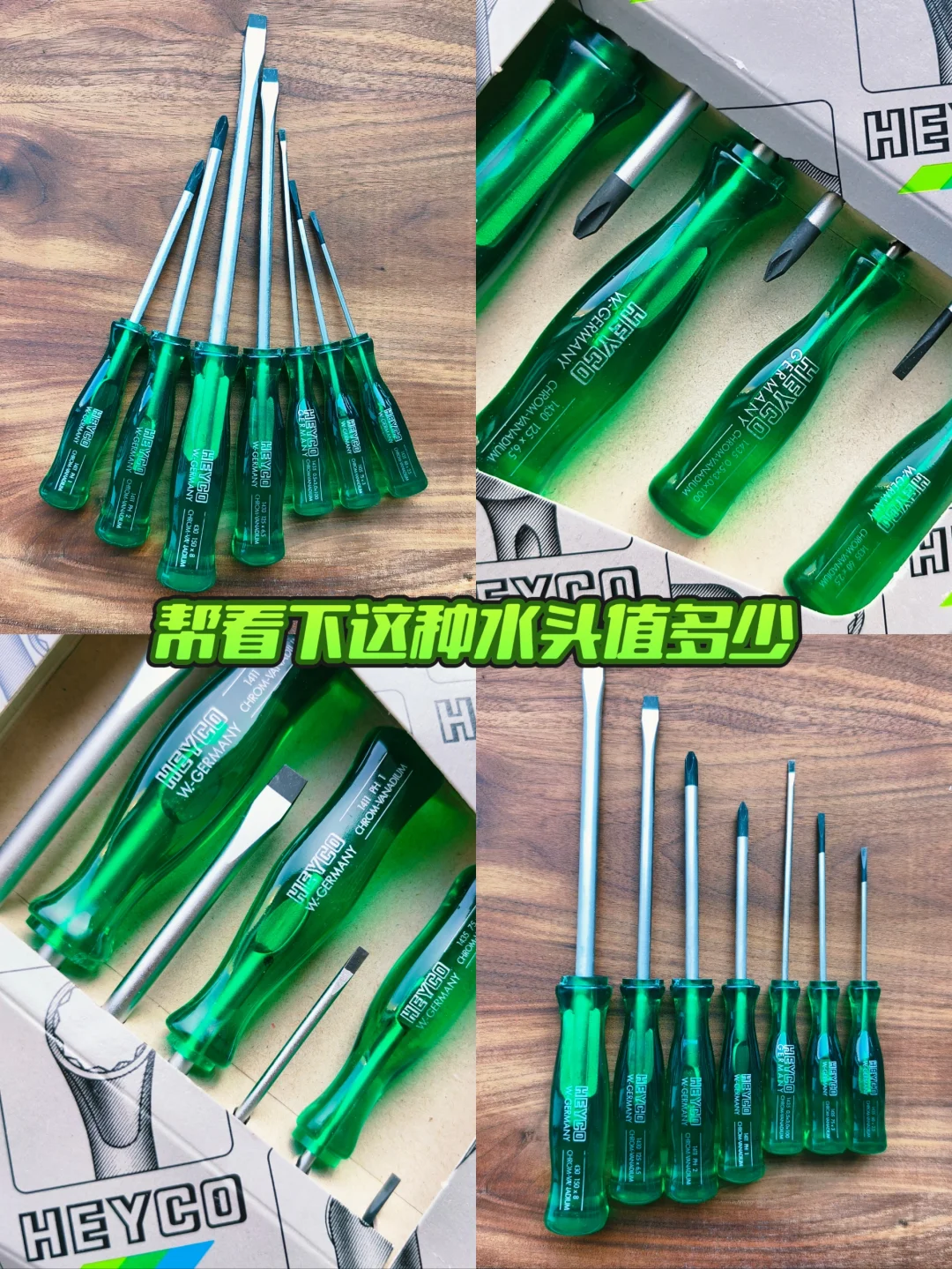 ? 德国匠心 | 一套用不坏的螺丝刀界天花