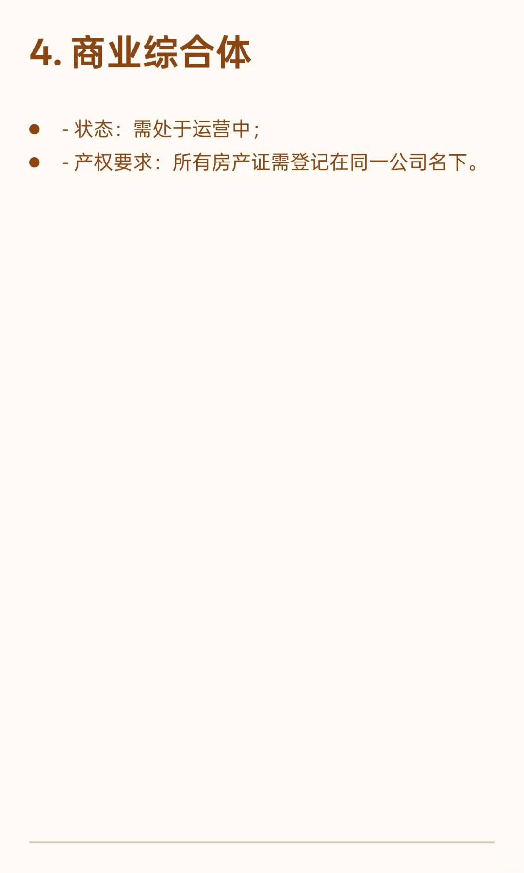 全国收购酒店商业综合体