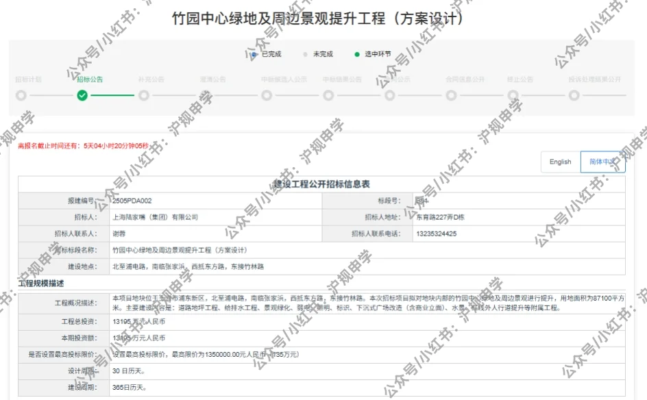 浦东投入1.31亿对竹园绿地进行景观提升改造