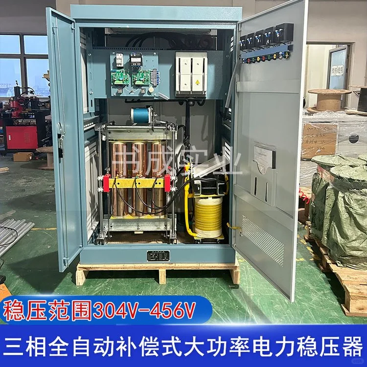 三相稳压器