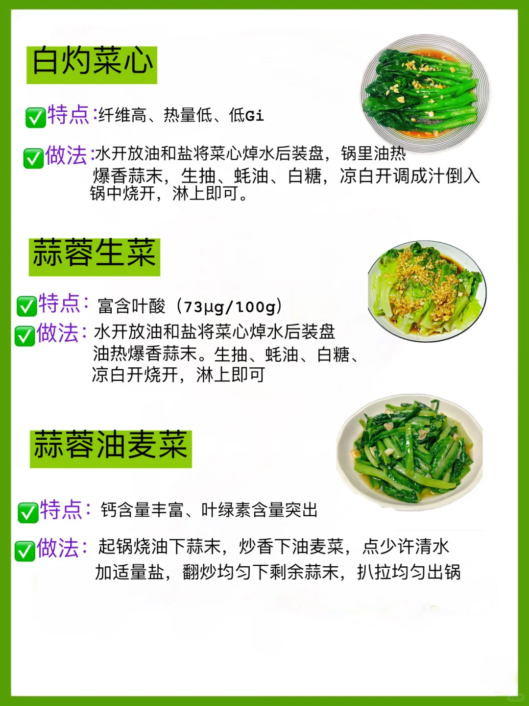 12种控糖蔬菜?盘点！有食谱！快收藏起来！