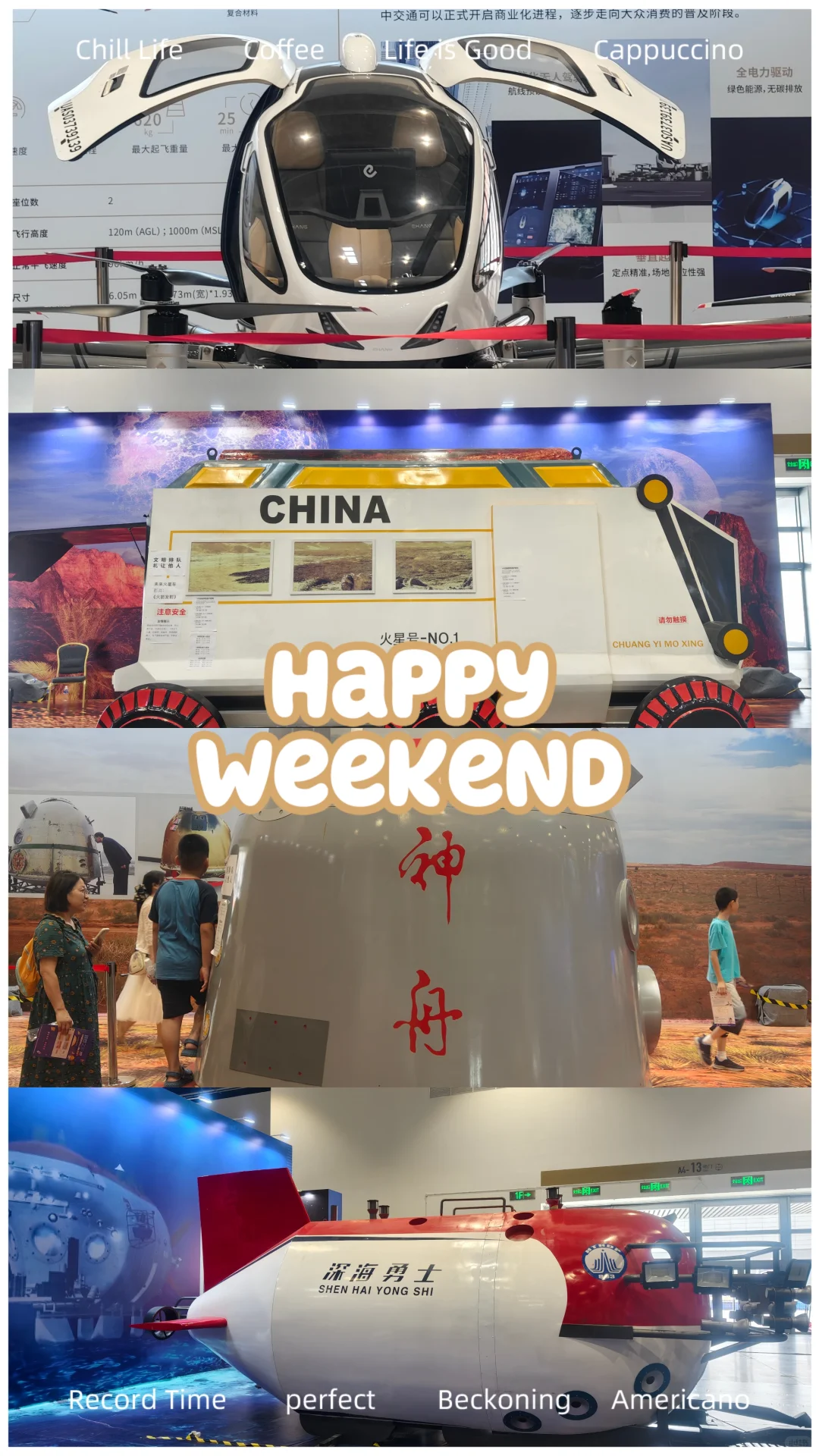 ?航空航天科技展·解锁宇宙级浪漫