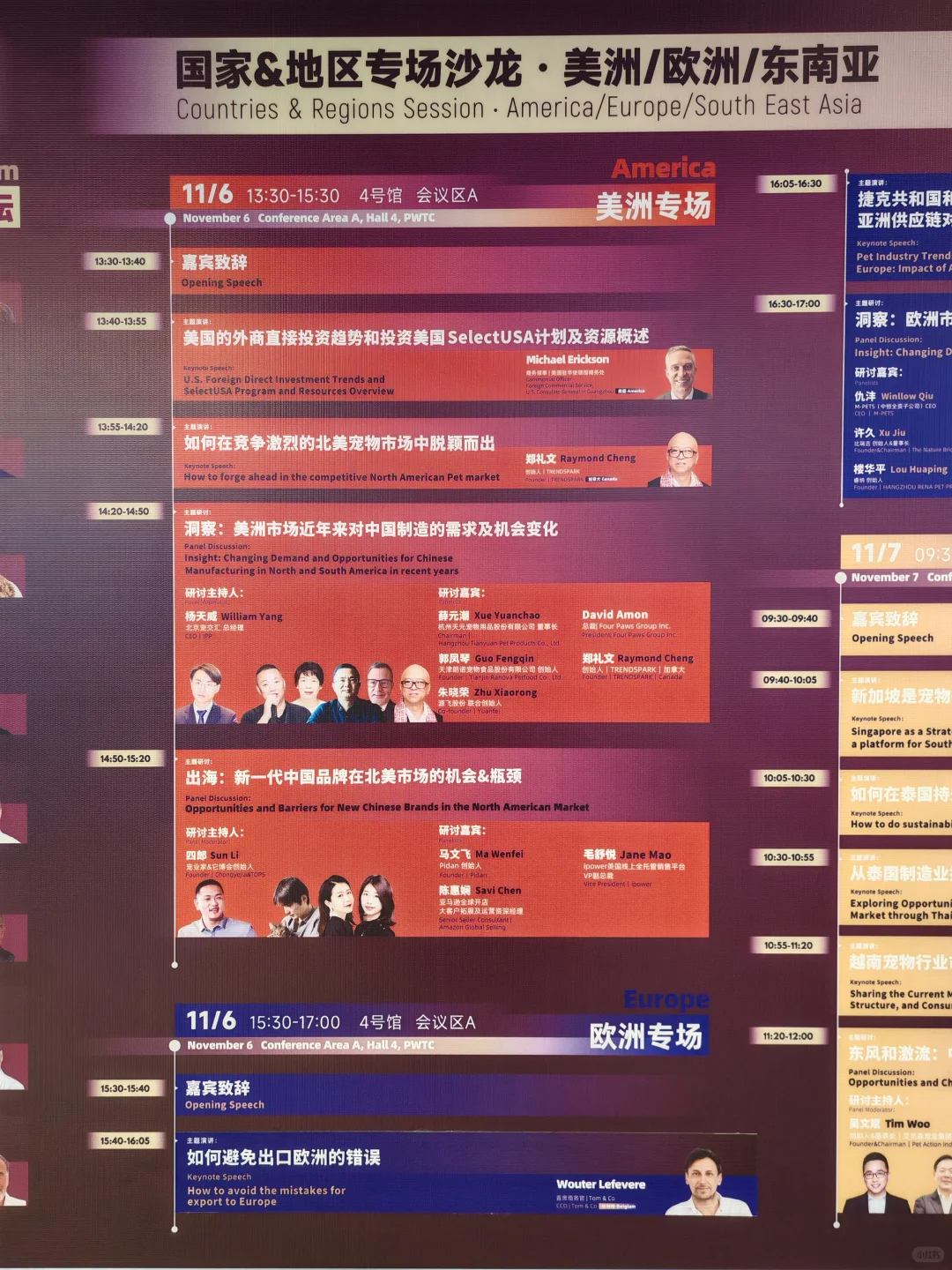 感觉全世界的宠物大佬都来广州了