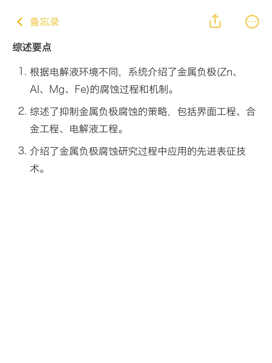 真心希望电池方向的同学可以刷到啊啊啊