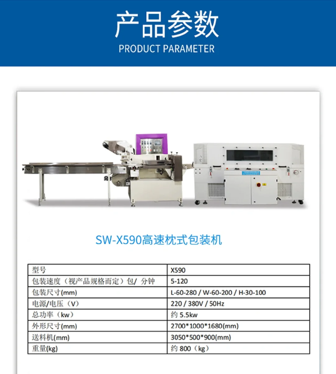 全自动高速枕式热收缩膜包装机