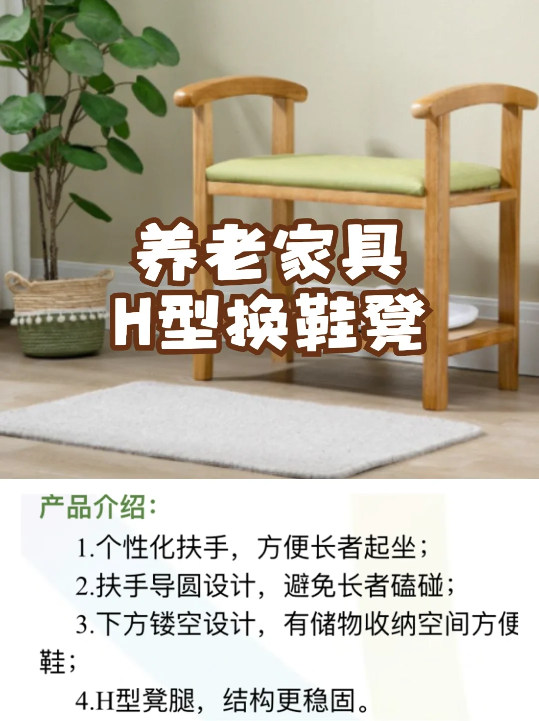 有用养老家具系列-3