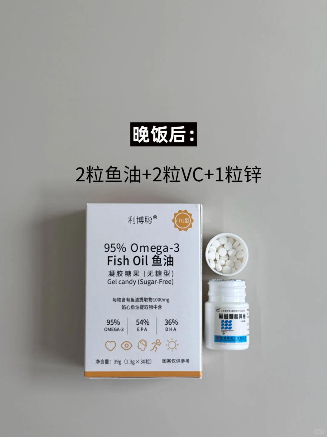 维生素搭配内调