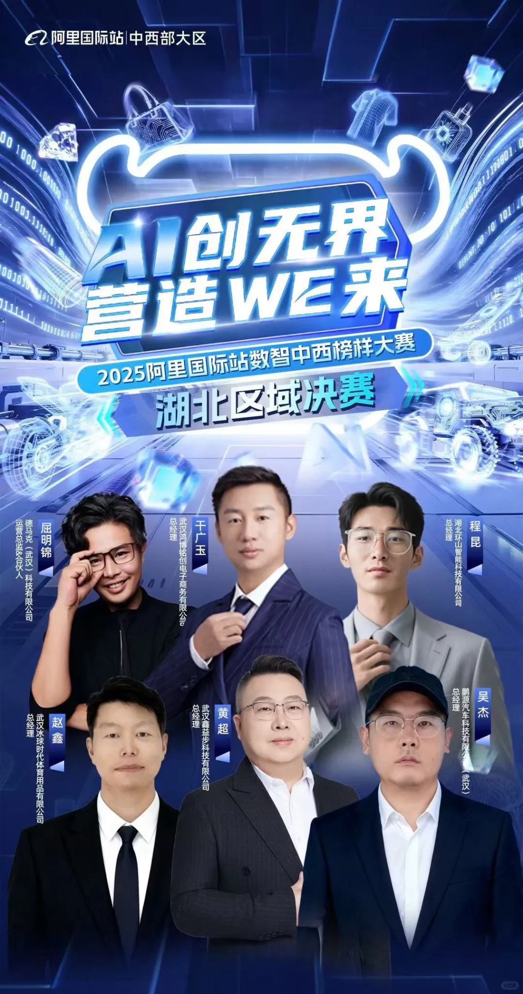 ?500人外贸峰会来了！10月21日就在武汉