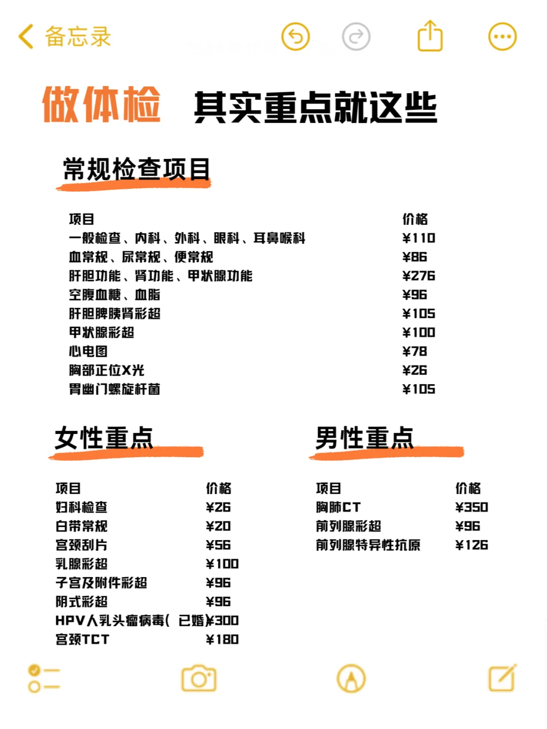 天哪！349拿下2000➕的全身体检套餐，真值