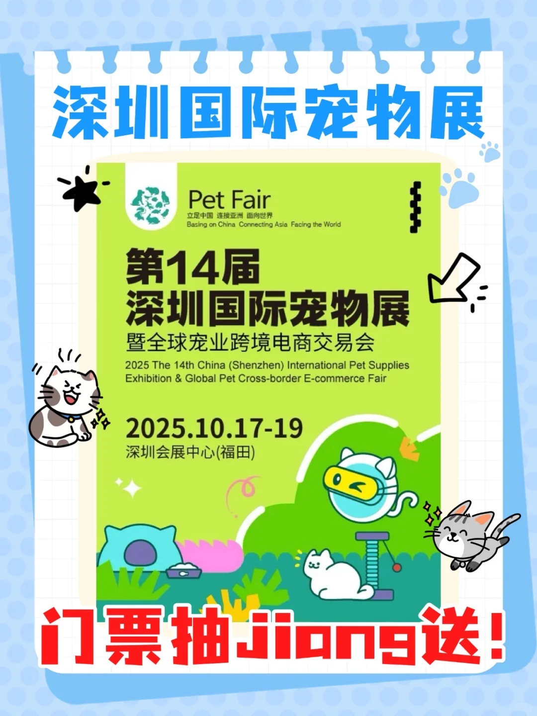 已开｜深圳宠物展?门票‼️‼️铲屎官的天堂?