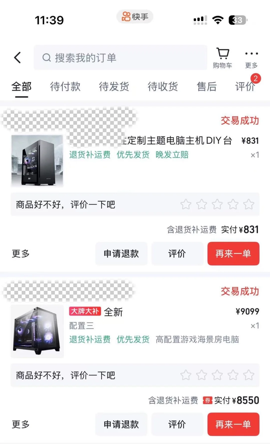 女生个人闲置台式电脑出售！