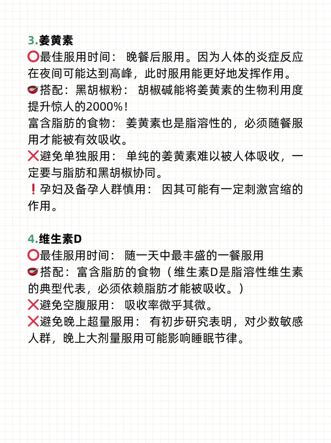 保健品最强吃法 效果翻倍