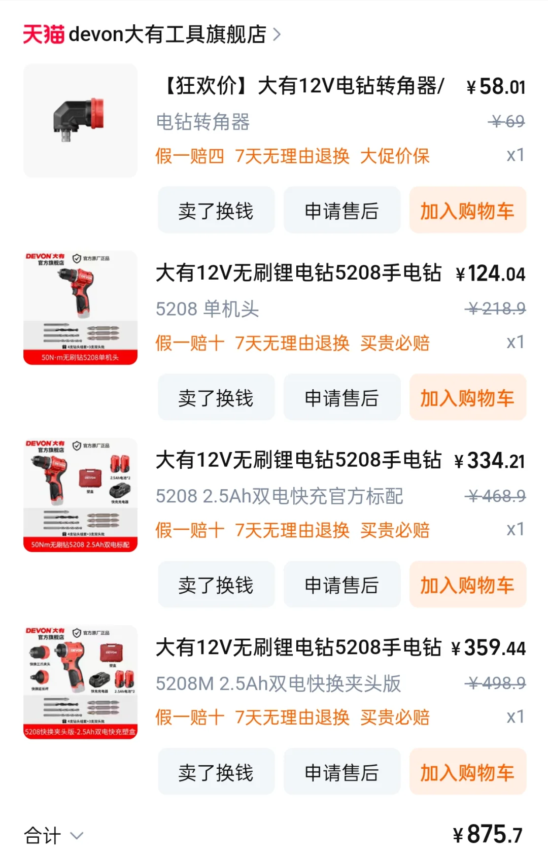 国产工具哪家强？