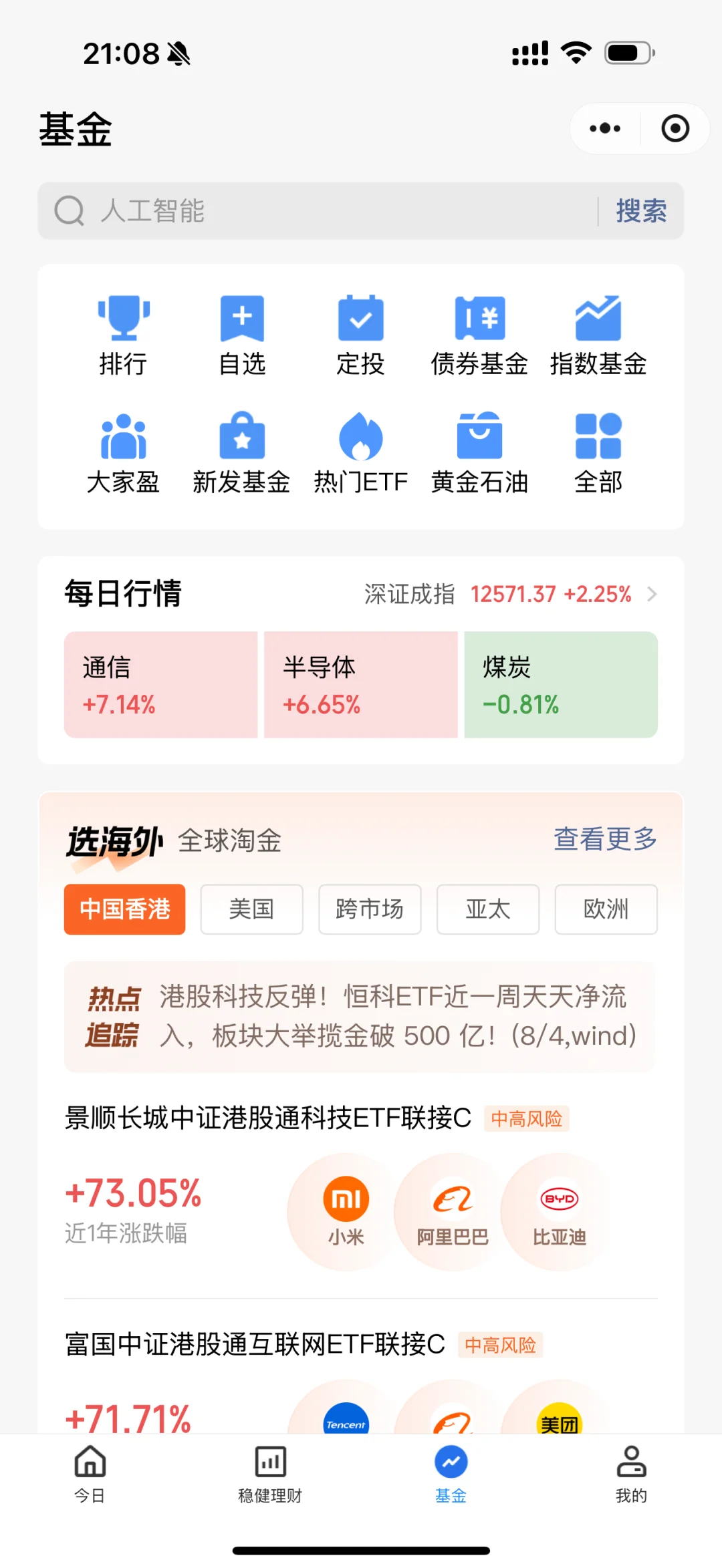 6G时代来临了！通信设备起飞！