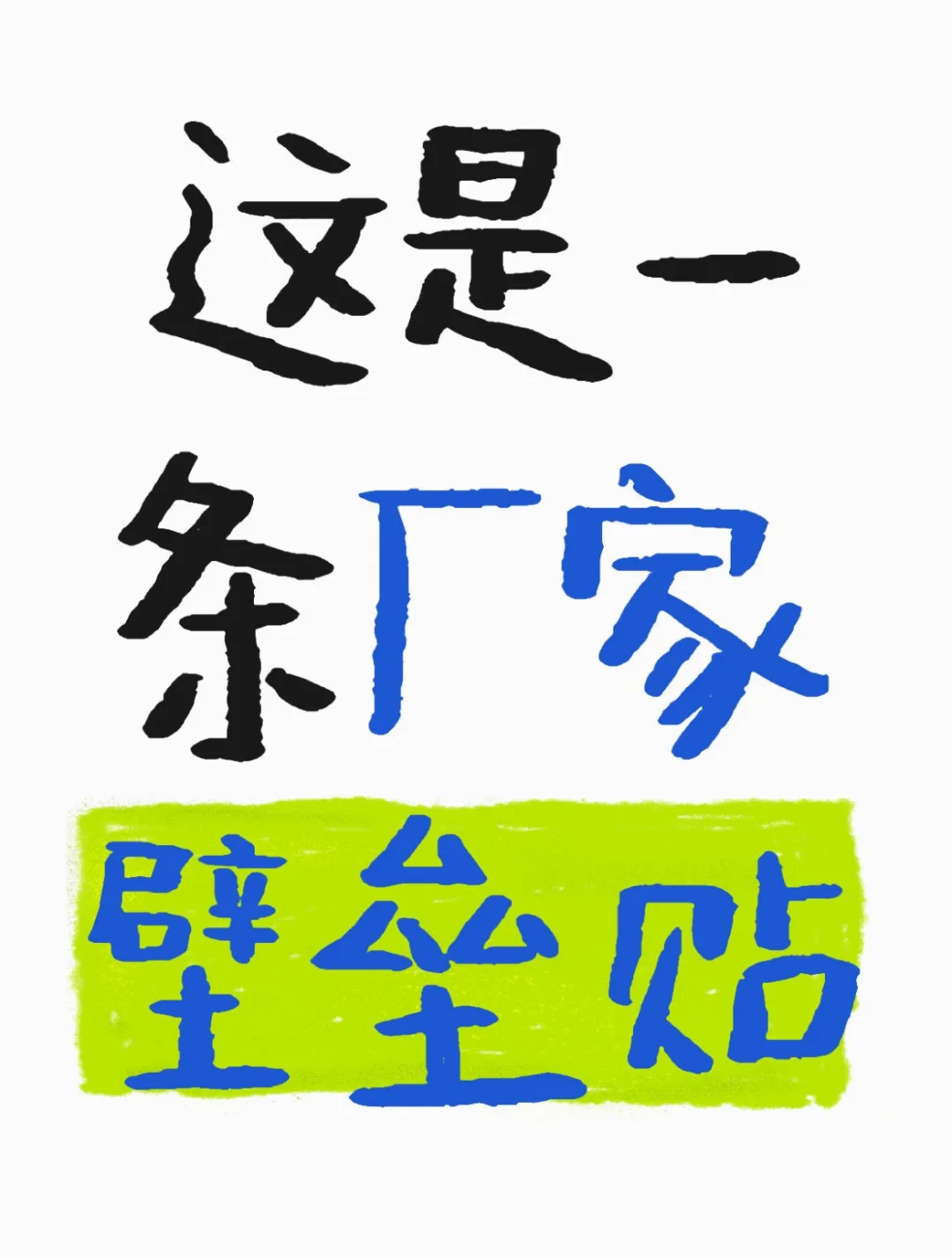 这是一期贴纸书厂子避雷帖!团咪必看!