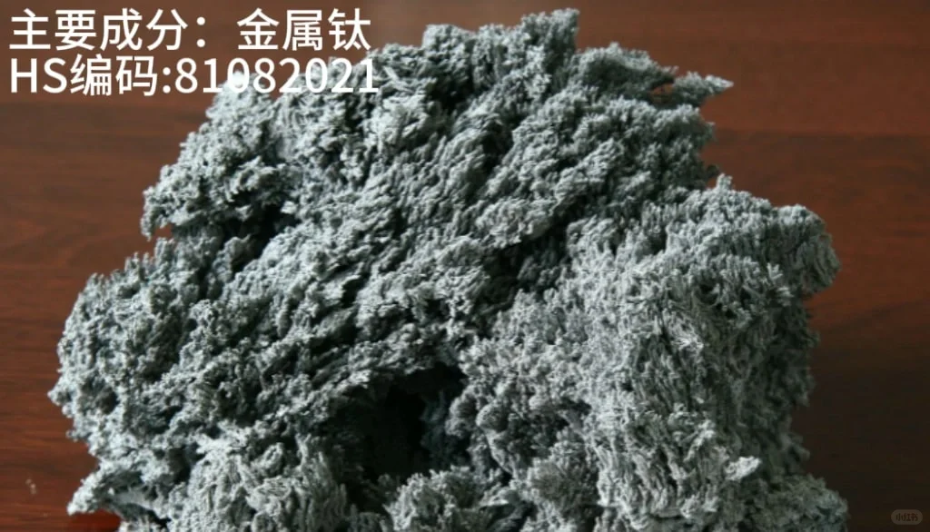 产品学习/铁合金---钛产品总结