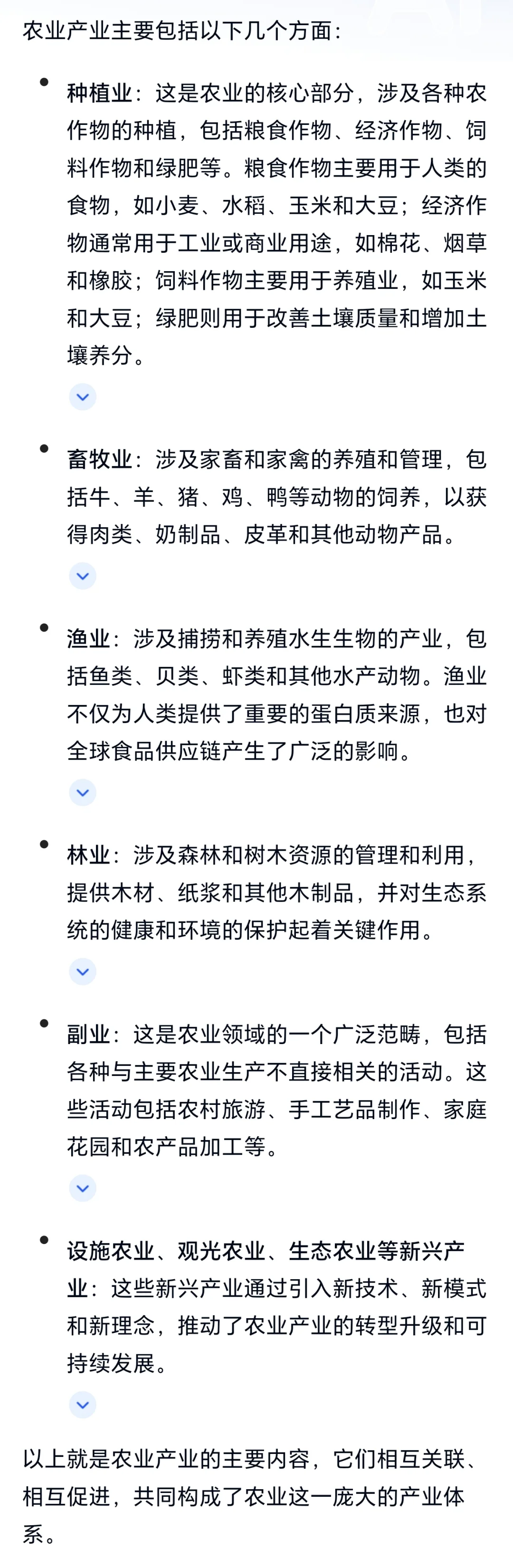 农业产业有哪些？