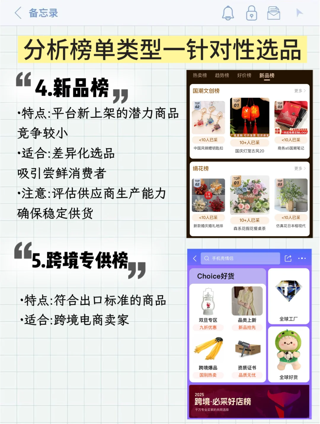 你们做跨境都是上哪一天选十几个品的？