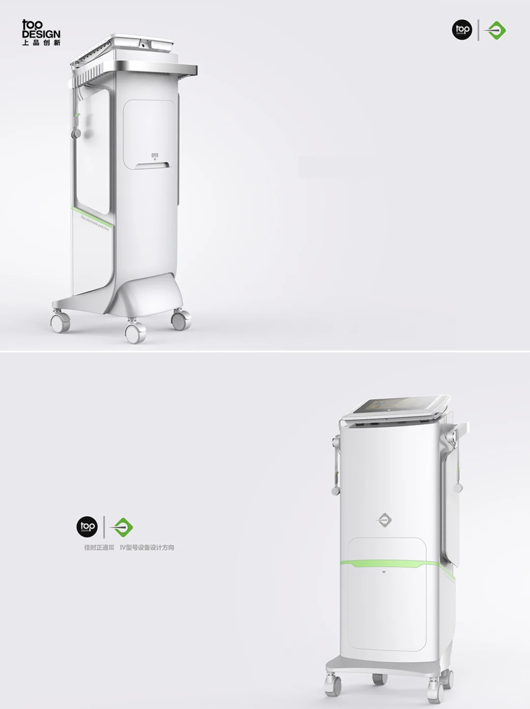 工业设计｜低频治疗仪