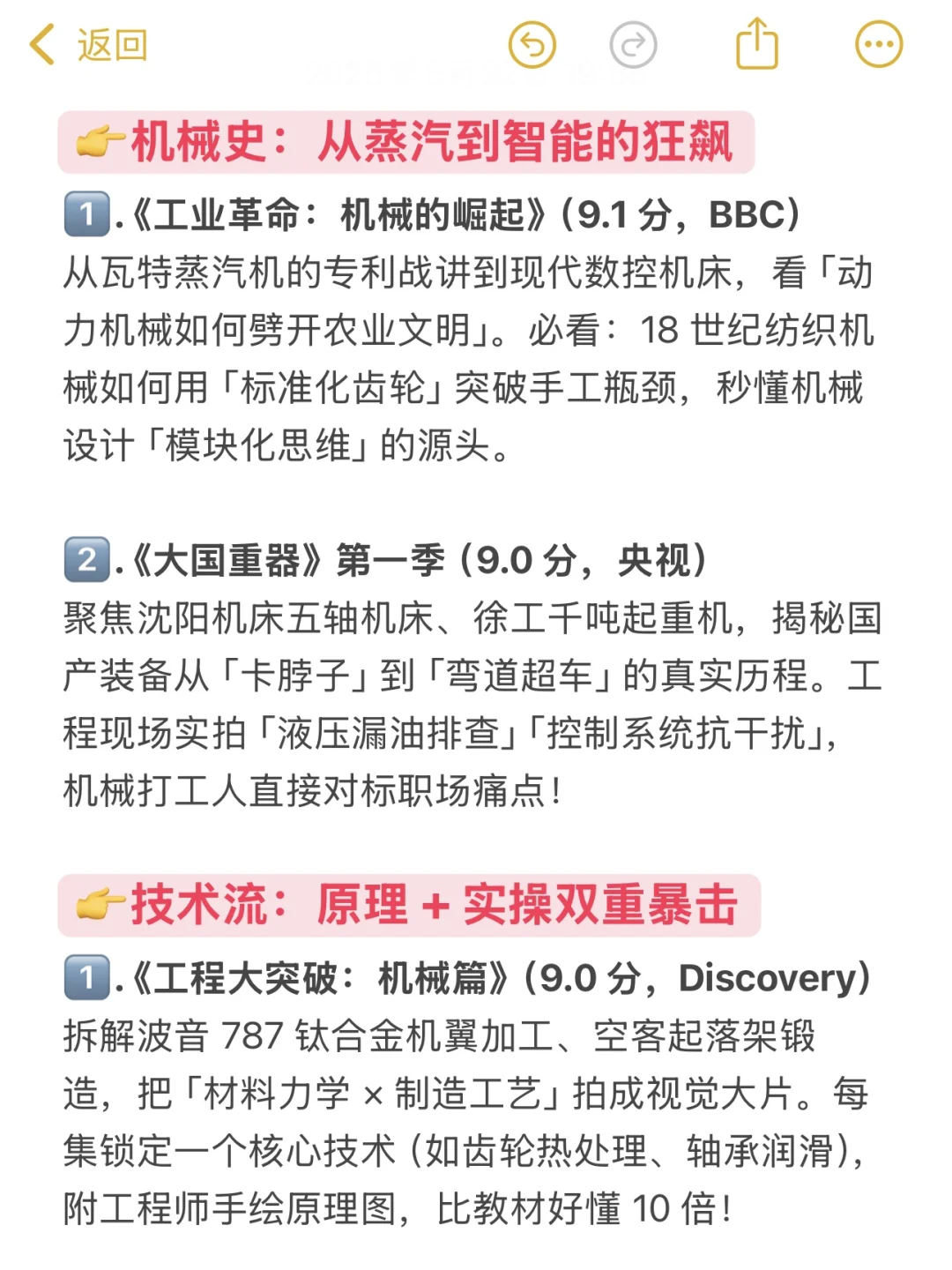 机械人一定要看的几部纪录片！码住！！