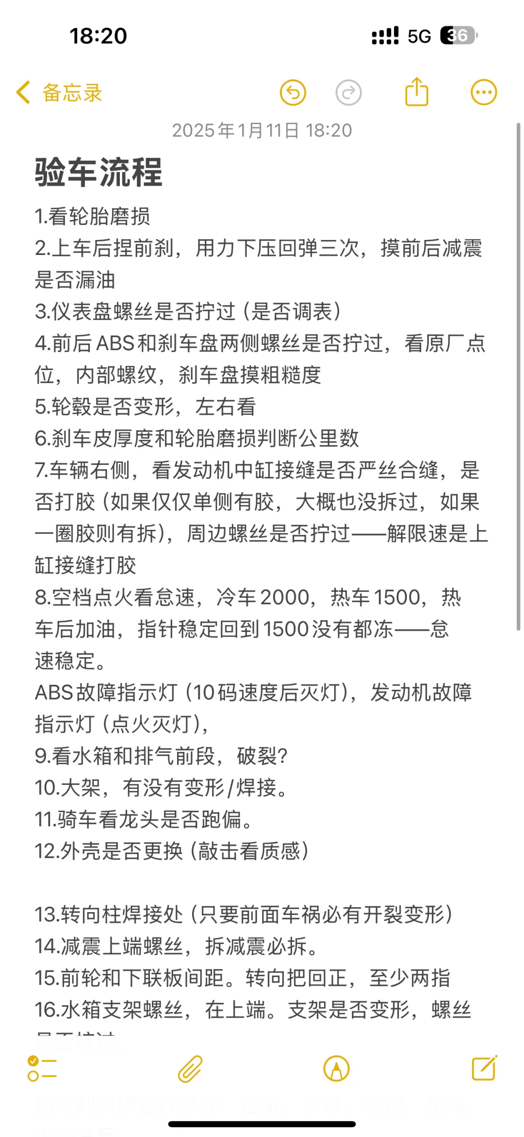 新手买二手摩托的车况判断/验车（自用）