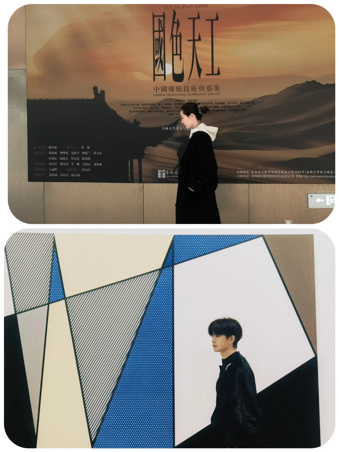 蹭一波嘉伦同款看展打卡图