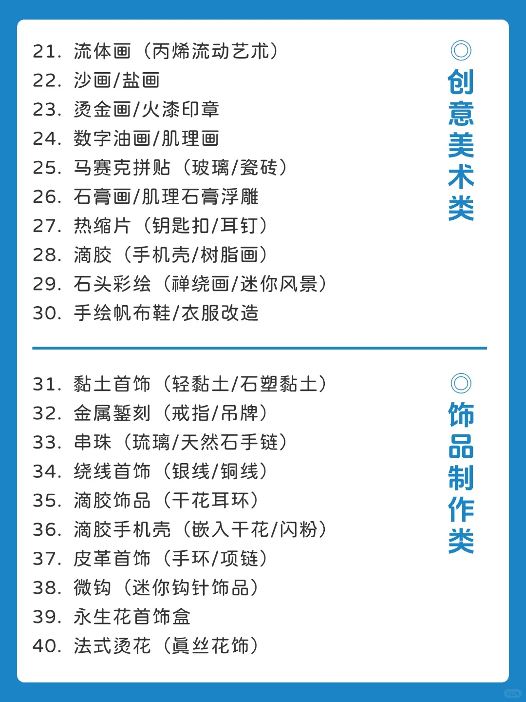 100个手工DIY，比刷手机更上头