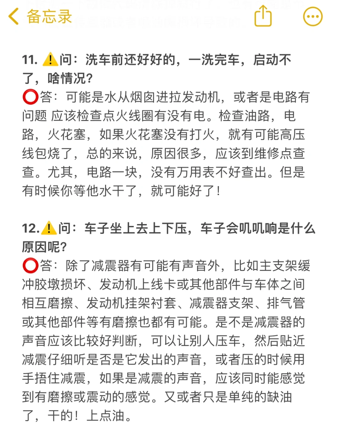 开摩托车这些故障问题你遇见过吗❓