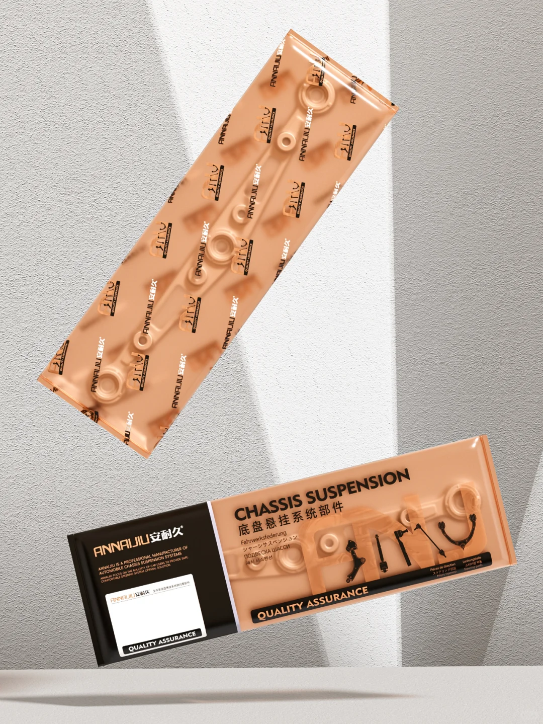 汽车配件包装底盘悬挂系统部件包装袋设计