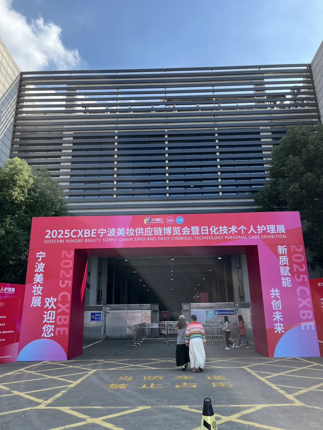 宁波美博会，来这里“妆”满了!