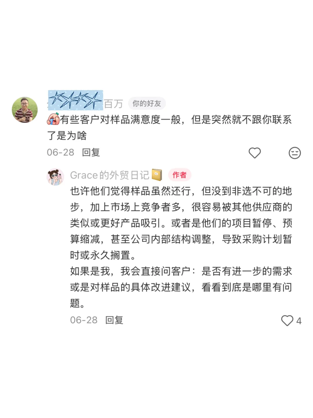 外贸常见问题合集1（整理版）持续更新