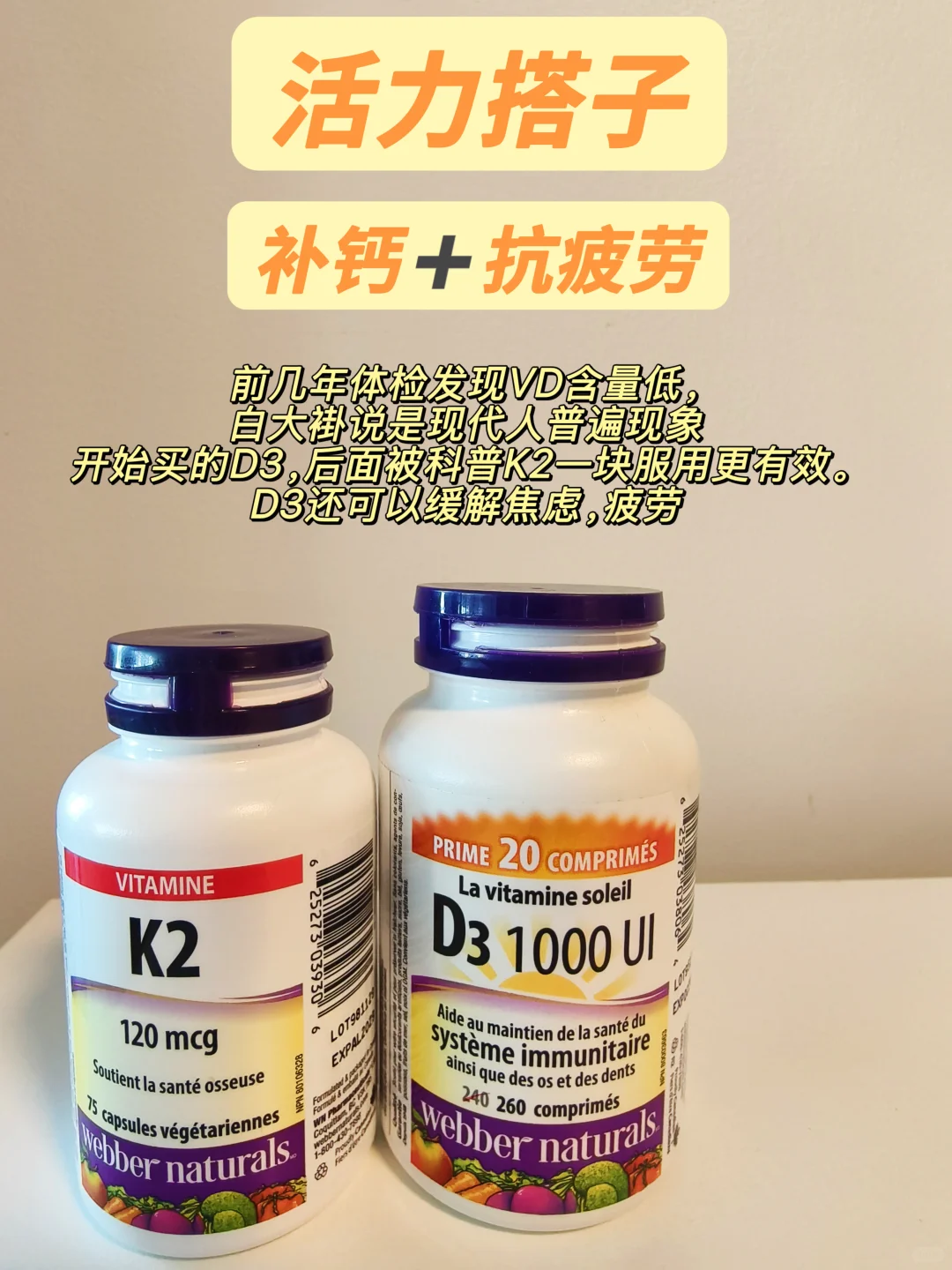 30岁养生!?? 加拿大常见保健品自用分享