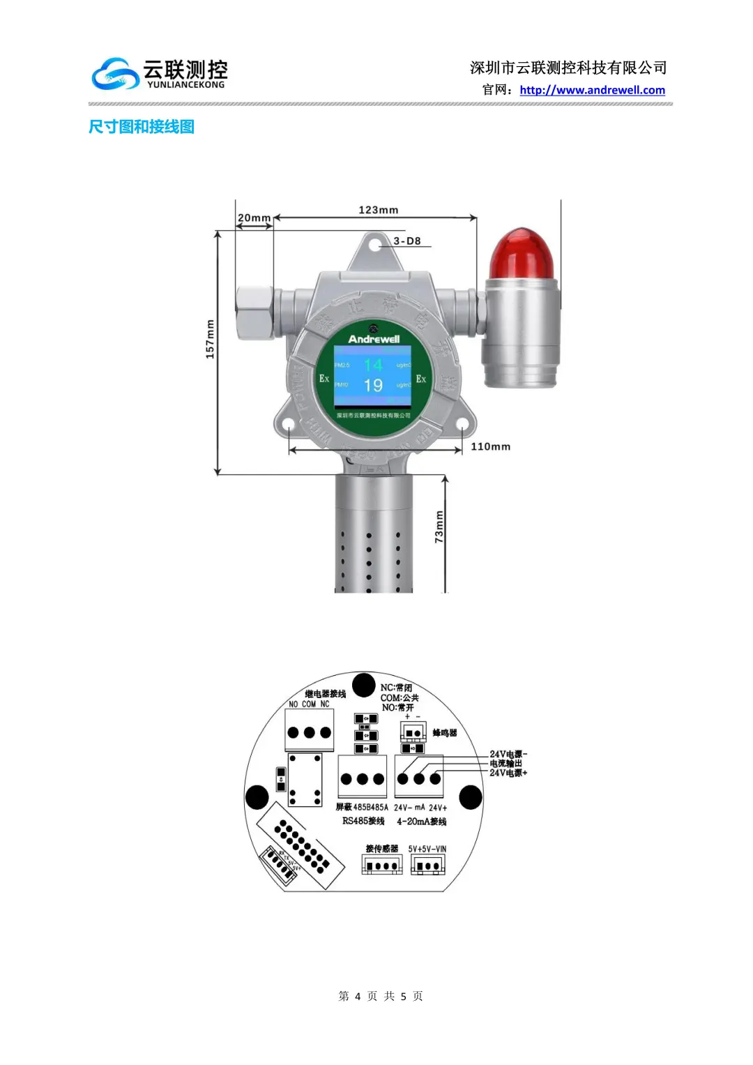 粉尘浓度检测仪介绍