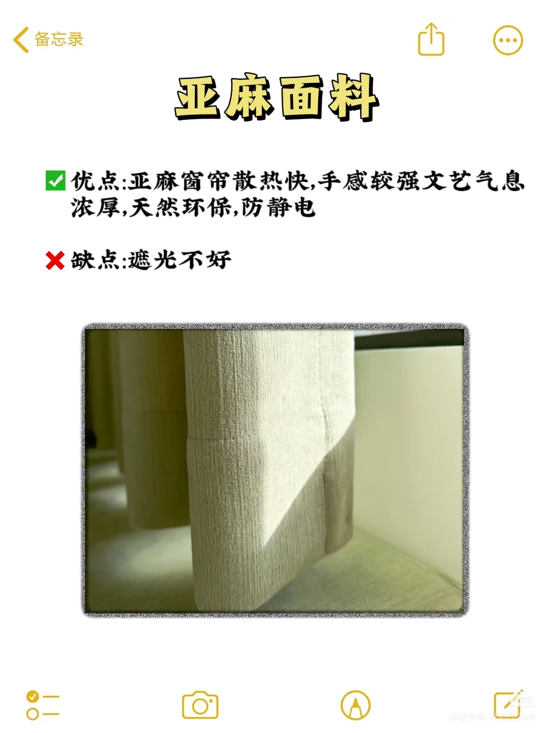 1分钟解锁！窗帘面料秘籍小白变达人✨