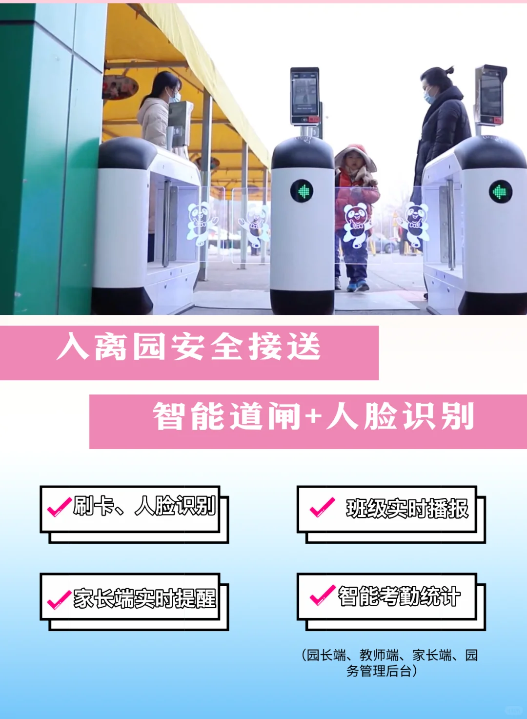 幼儿园里的黑科技,现在真的卷到超出想象!