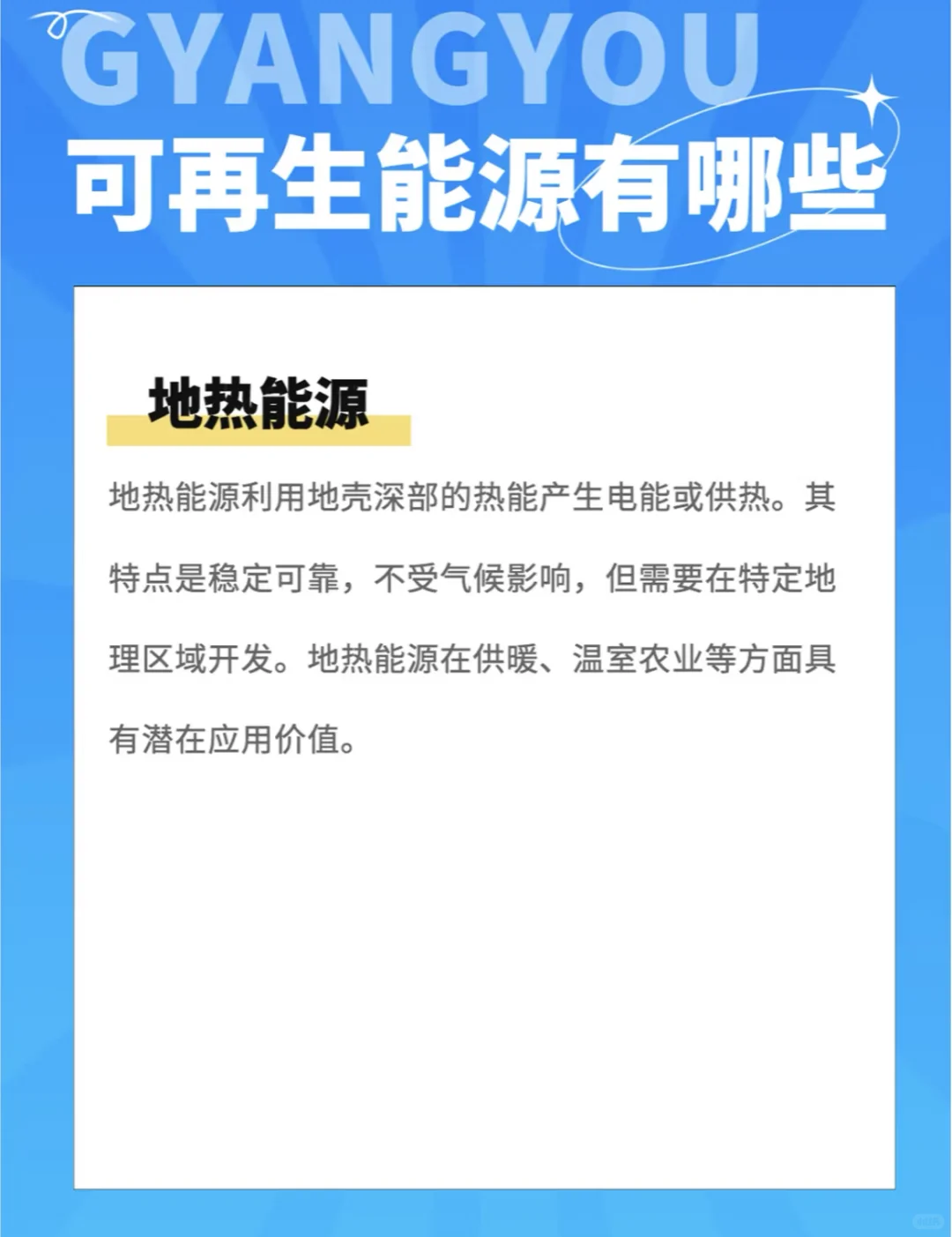 你知道可再生资源有哪些吗?