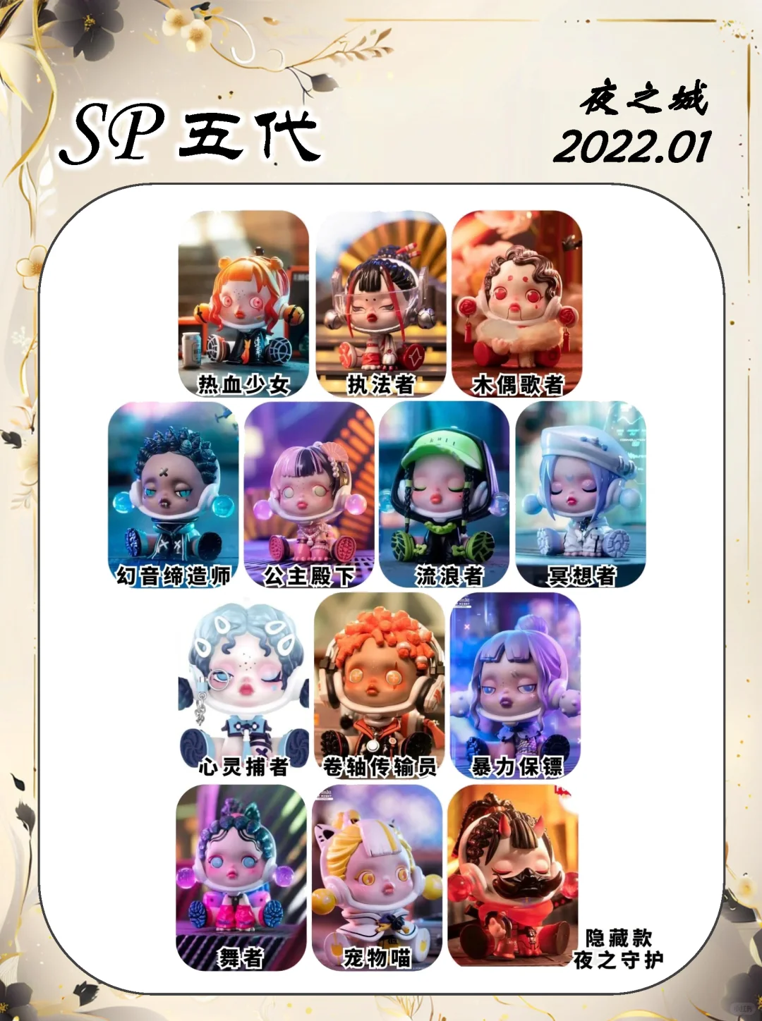 干货分享丨SP十八代全系列图鉴（上篇1-9）