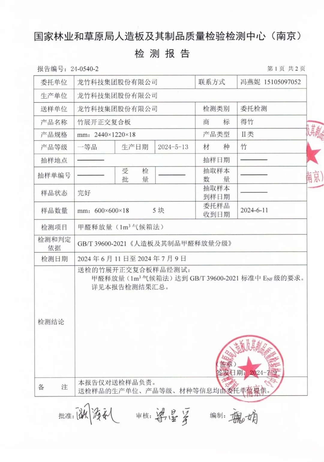 解答｜关于竹板材的5个“谣言”与真相！