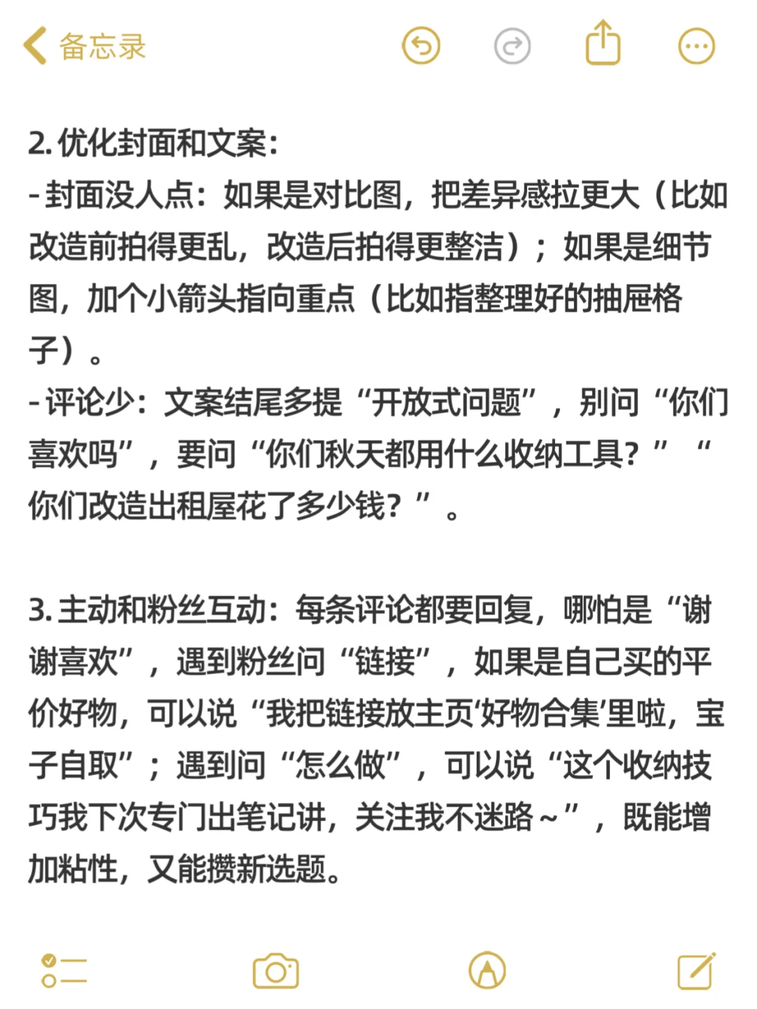 假如你从九月一号开始做家居博主……