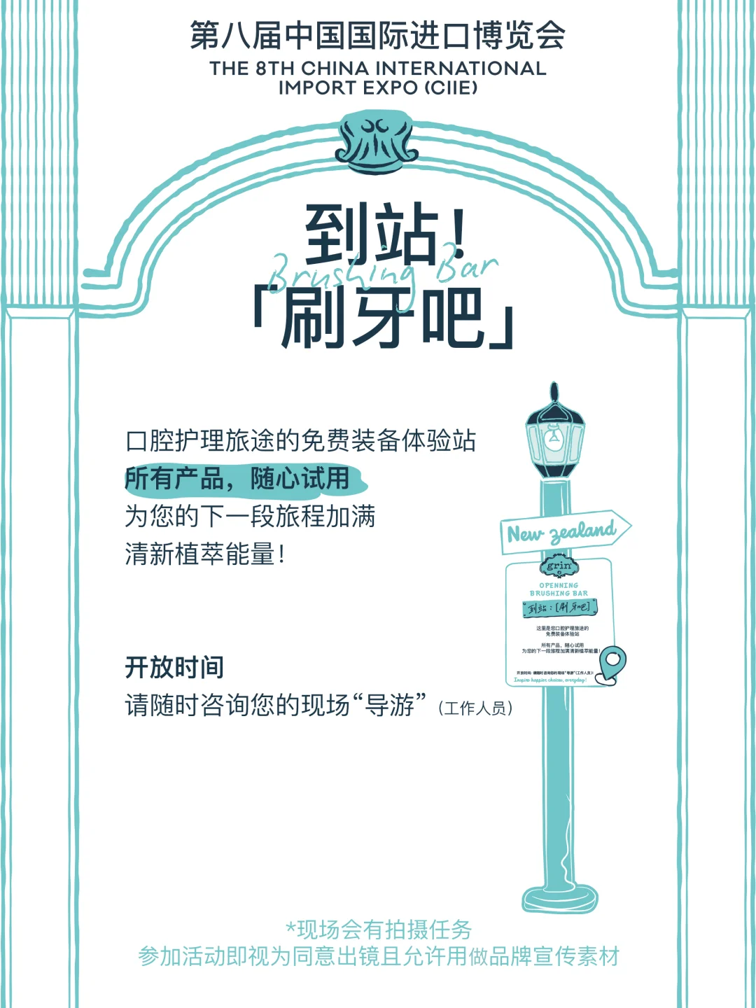 进博会邀请函|邀您共赴一场新西兰纯净之旅