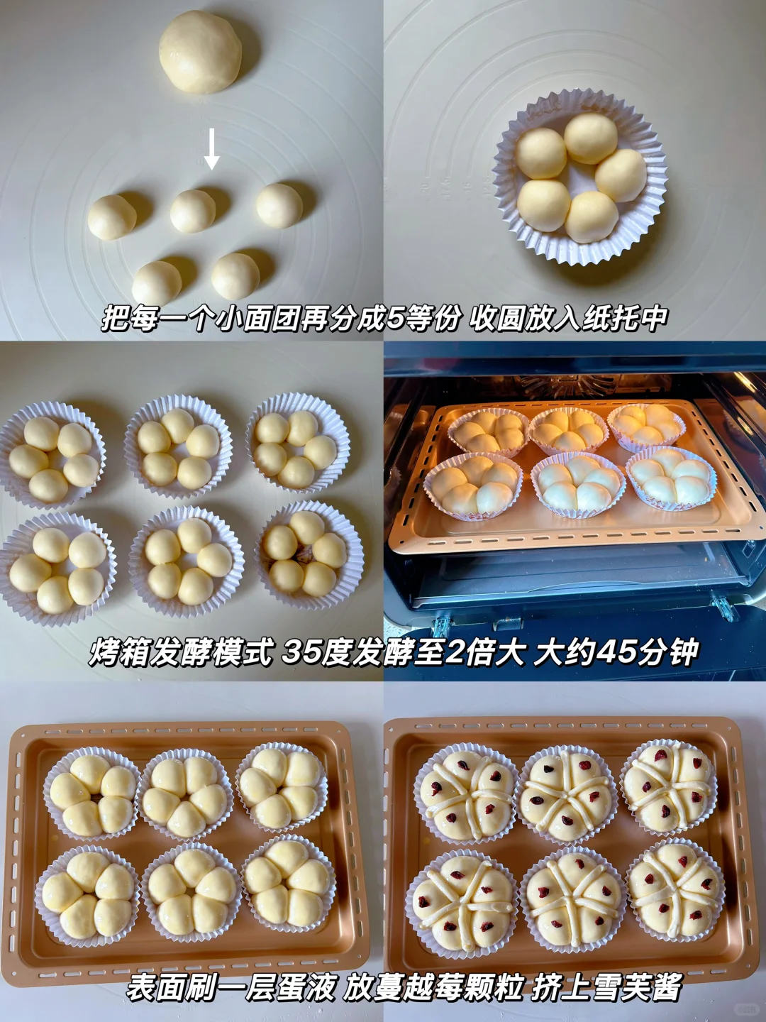 私房爆火的花朵面包‼️原来这么简单‼️