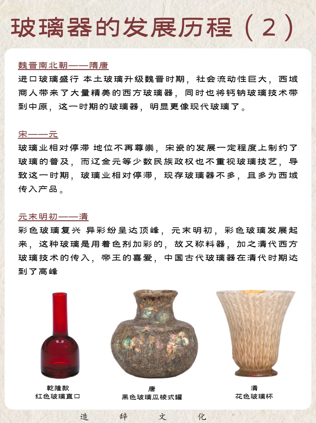 ?没想到古代的玻璃器,能够如此绚丽多彩