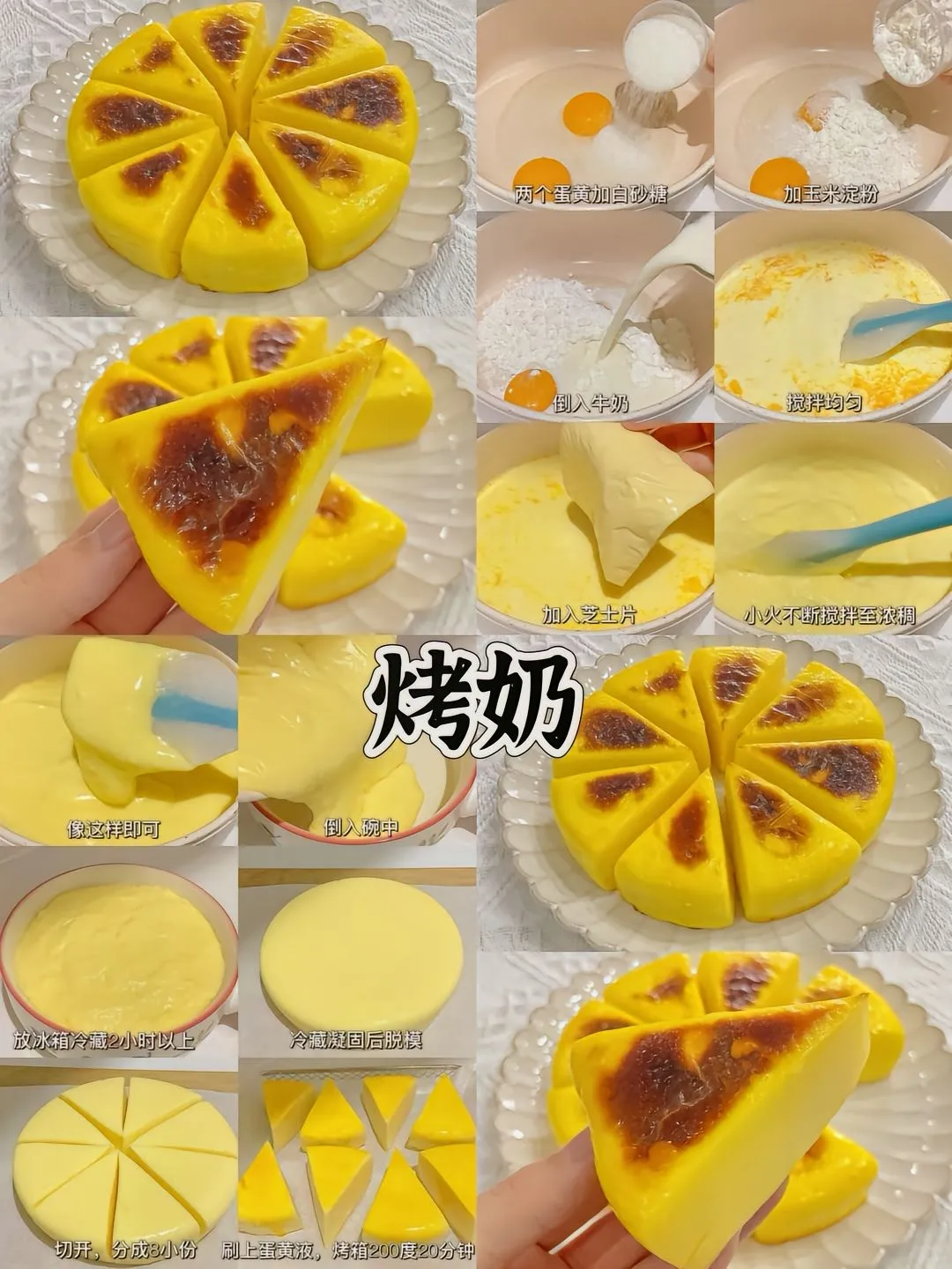 很简单的几款甜品