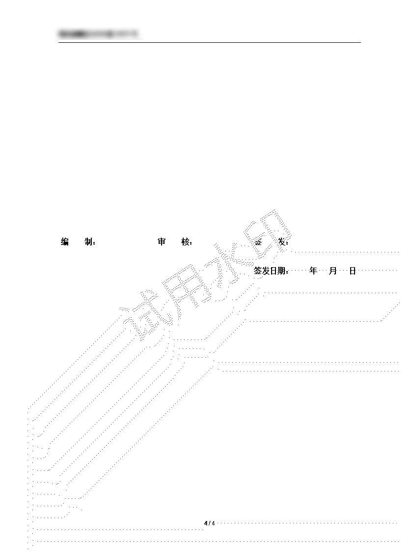 首次尝试做环评检测报告