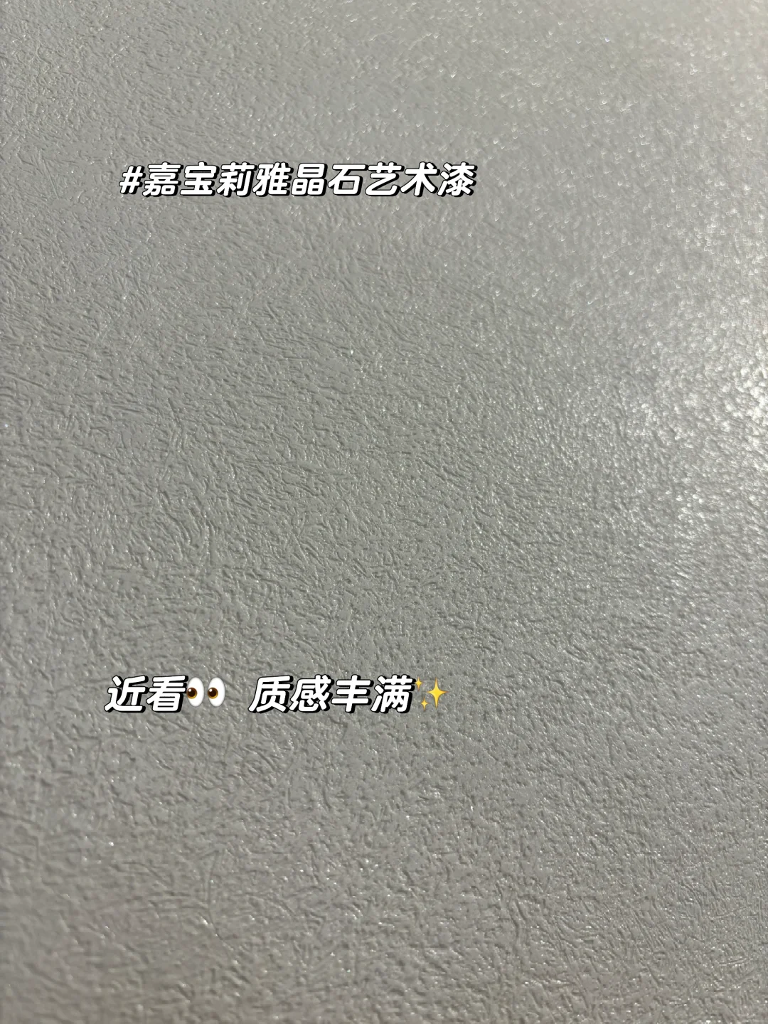 爆改旧墙这样做‼️?再住30年～