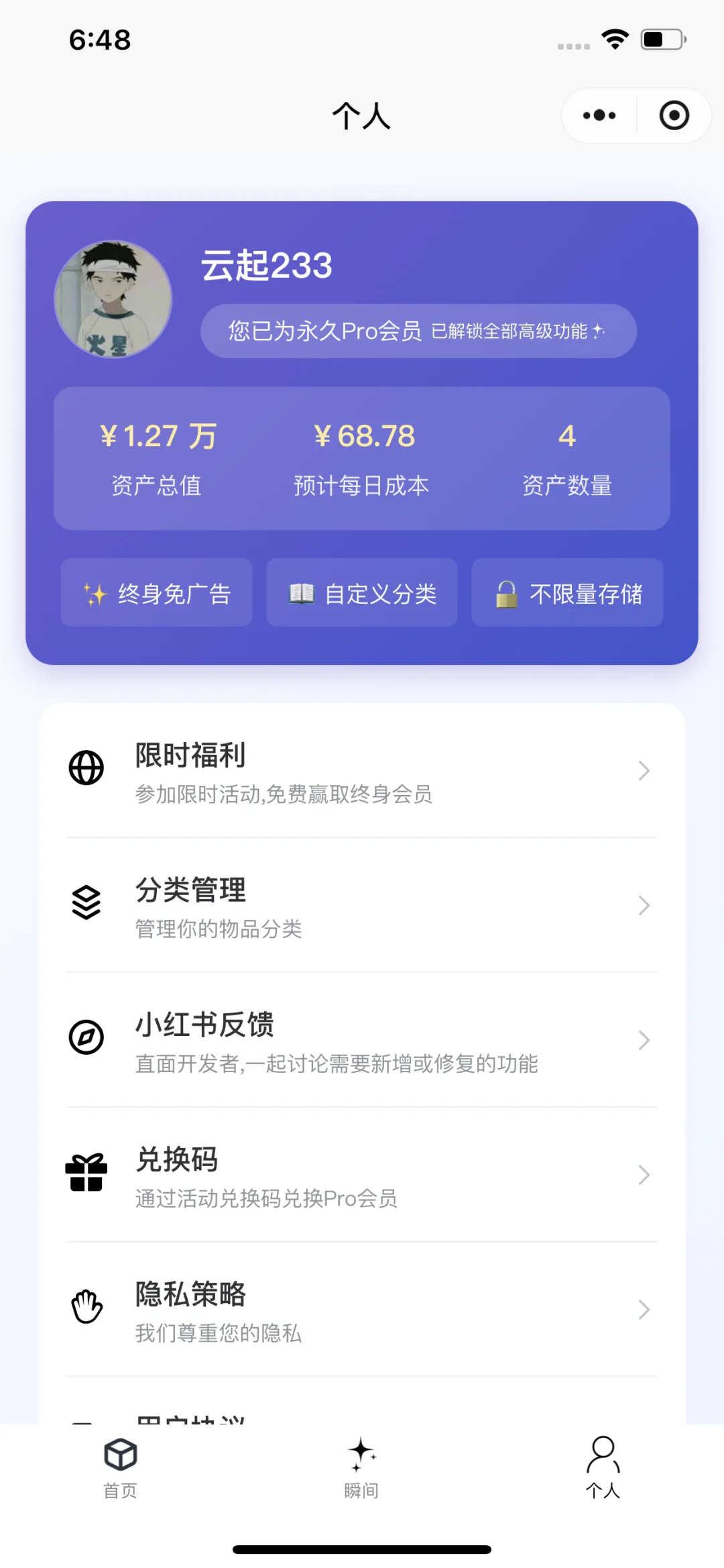 这样来算电子设备的成本