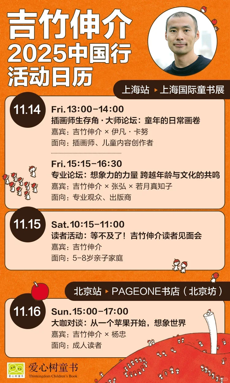 2025上海童书展攻略！?福利来了！