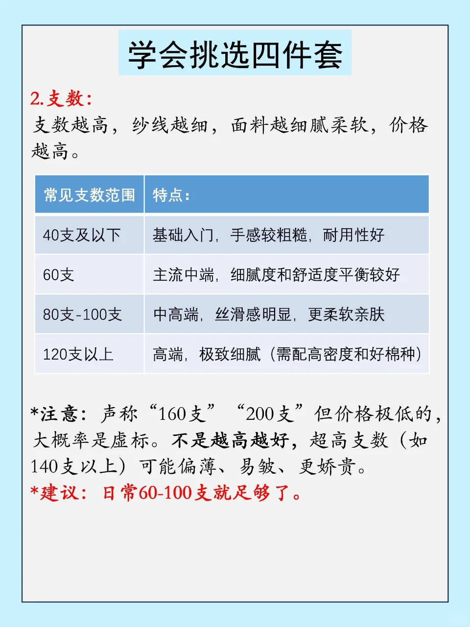 选对床上四件套，睡眠质量直接翻倍?